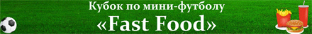   FastFood  -